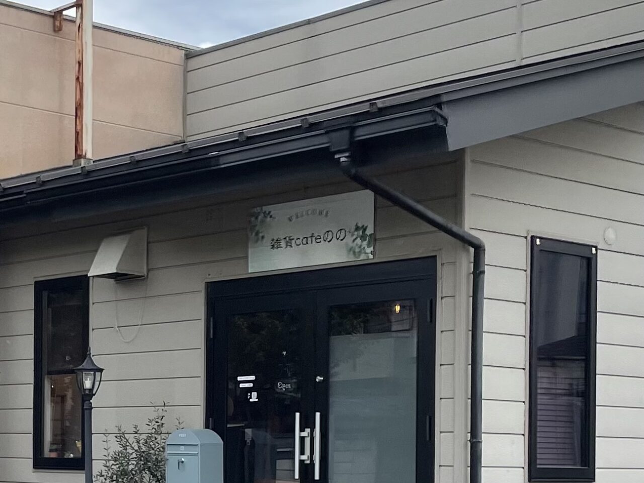 雑貨Cafeのの_外観05