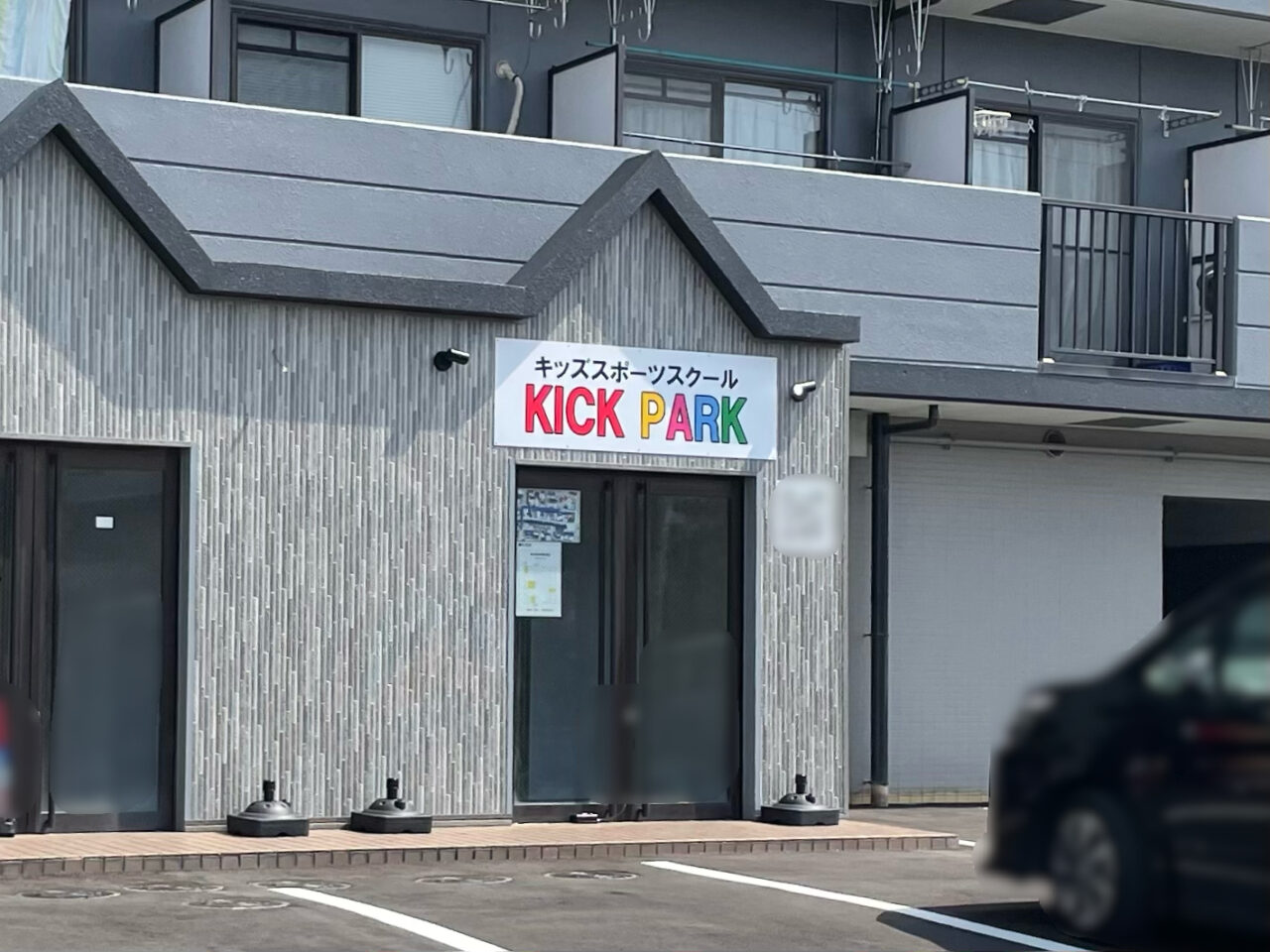 KICK_PARK_外観05