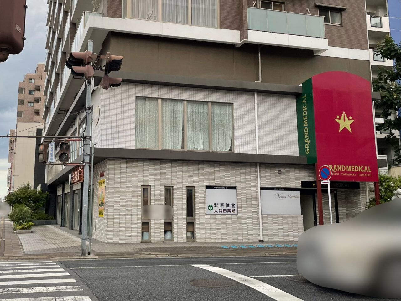 群馬県高崎市から 高崎交通安全協会」(高崎市--〒370-0006)の地図/アクセス/地点