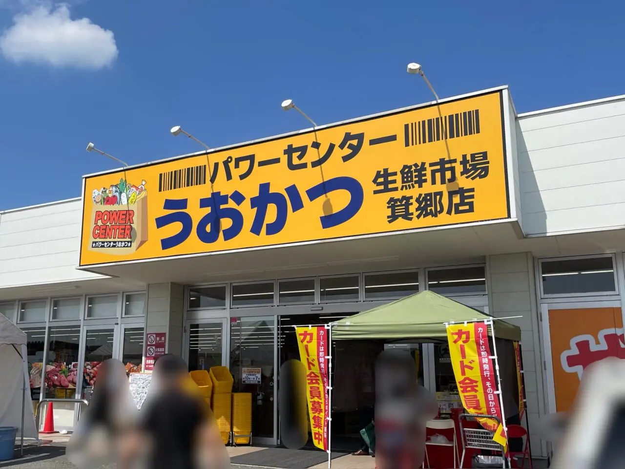 うおかつ_箕郷店_外観02