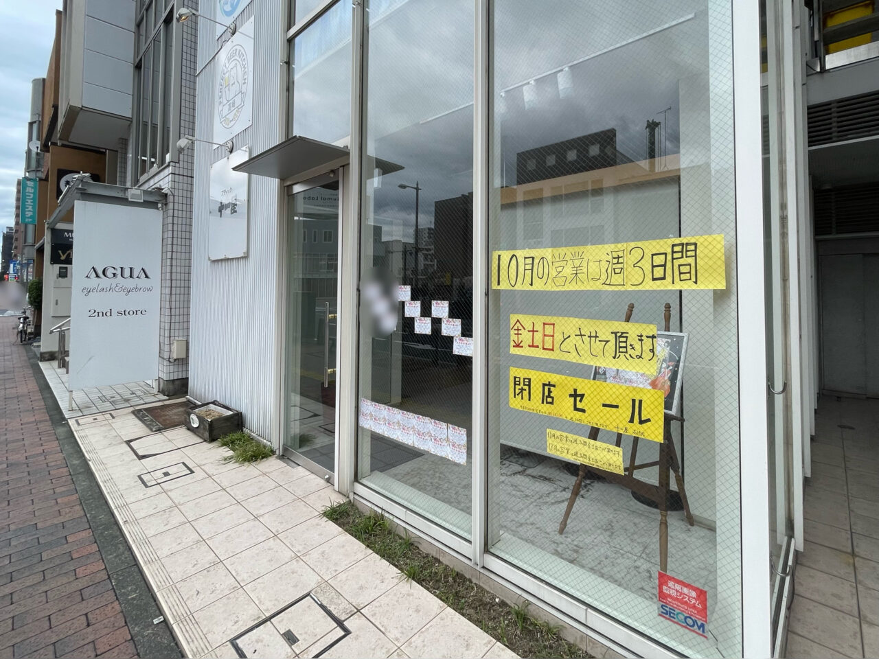 十一屋_高崎_外観1001