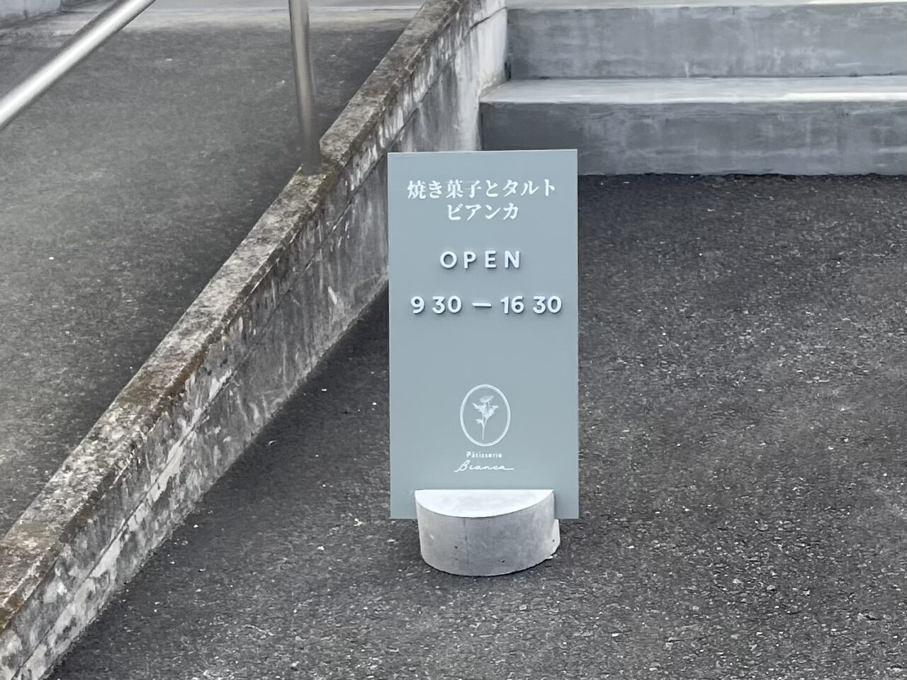 ビアンカ_外観01