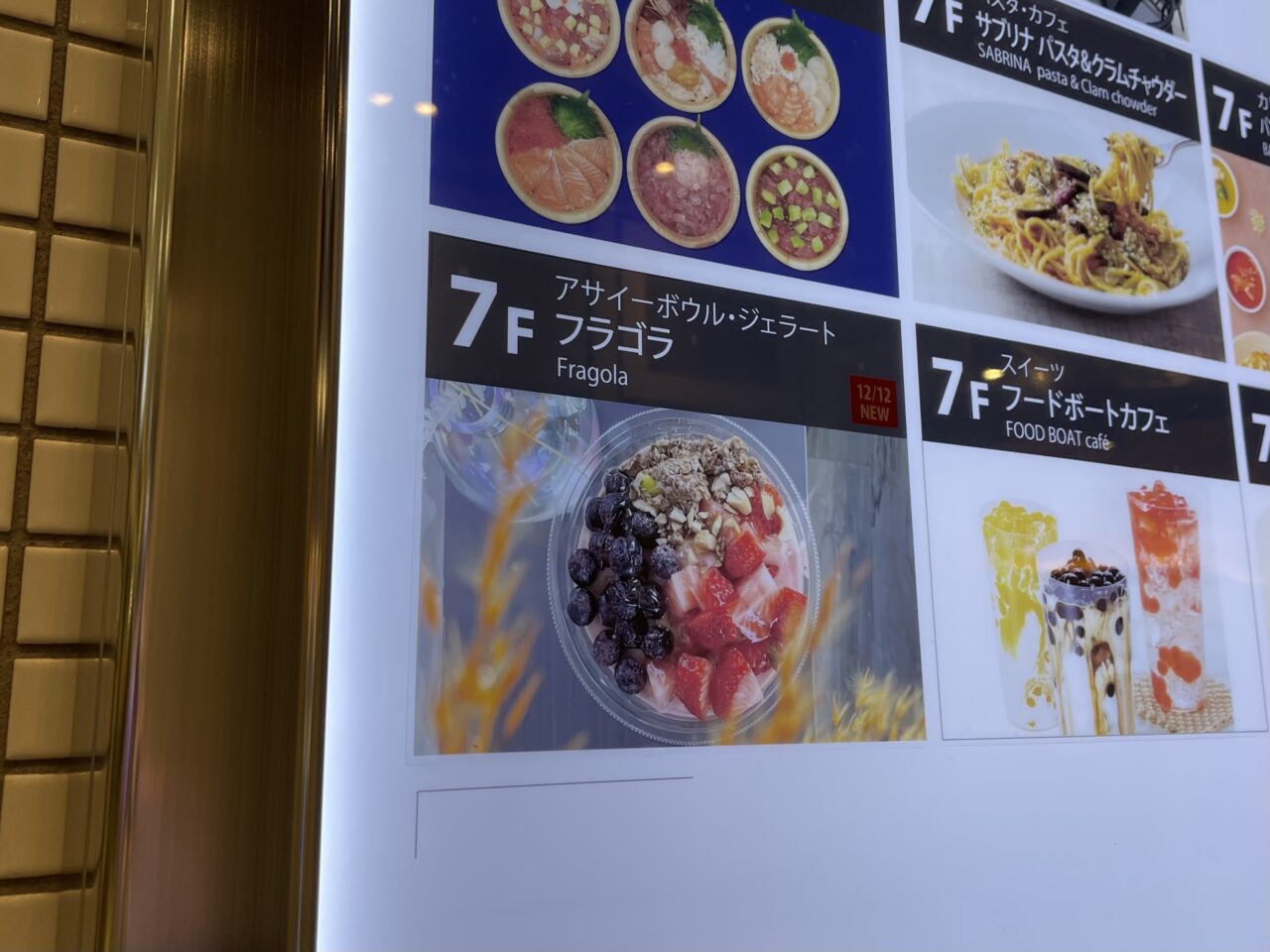 フラゴラ_OPA_外観01