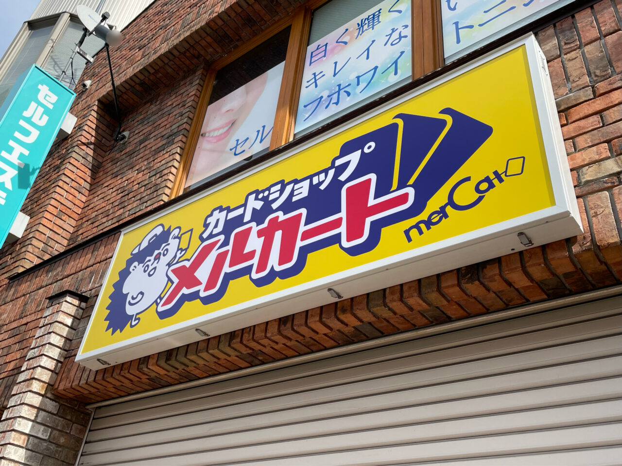 メルカート_外観02