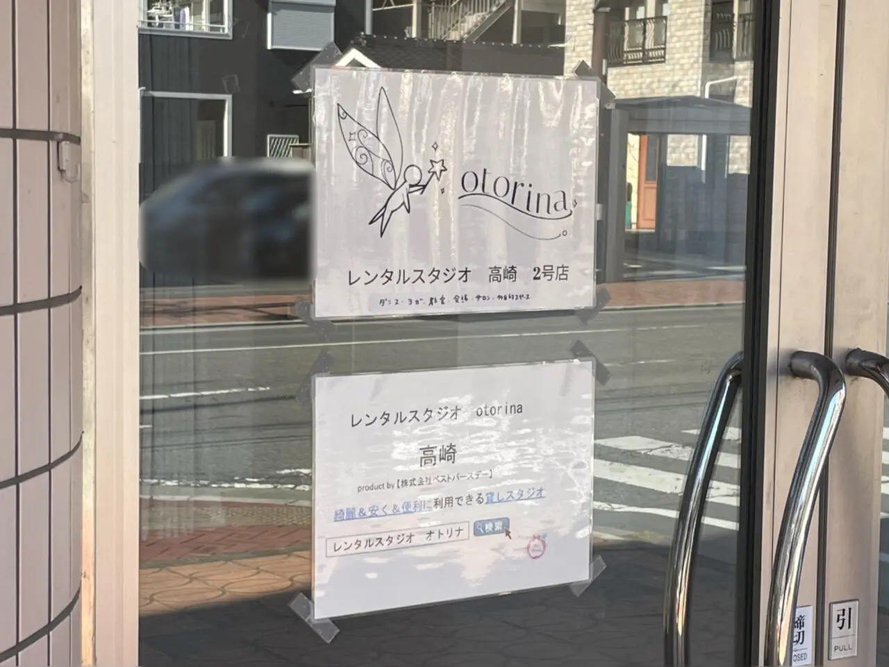 レンタルスタジオ_OTORINA_外観01