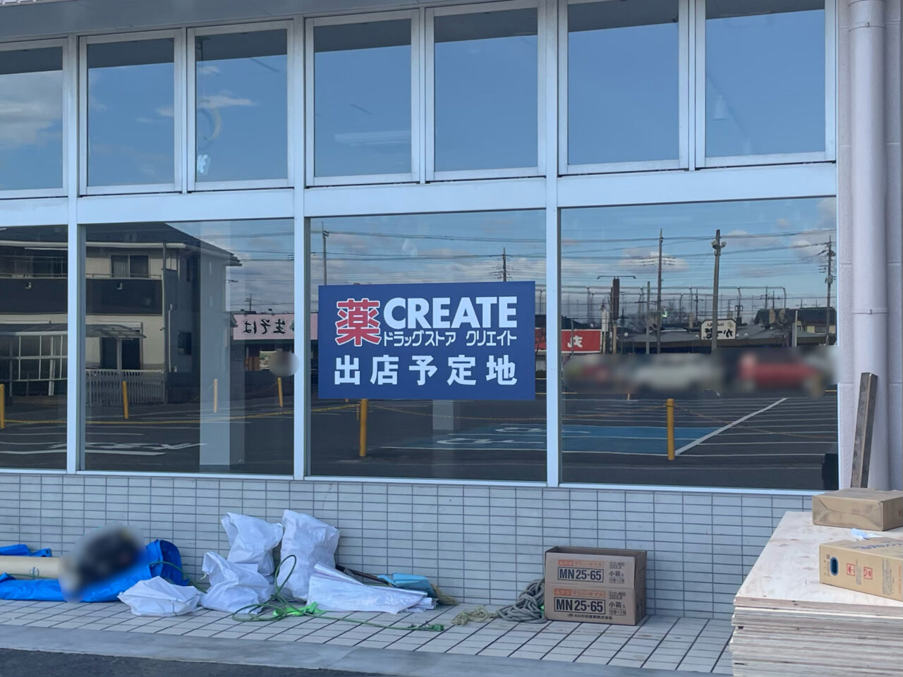 クリエイト_高崎下小鳥町店_外観07