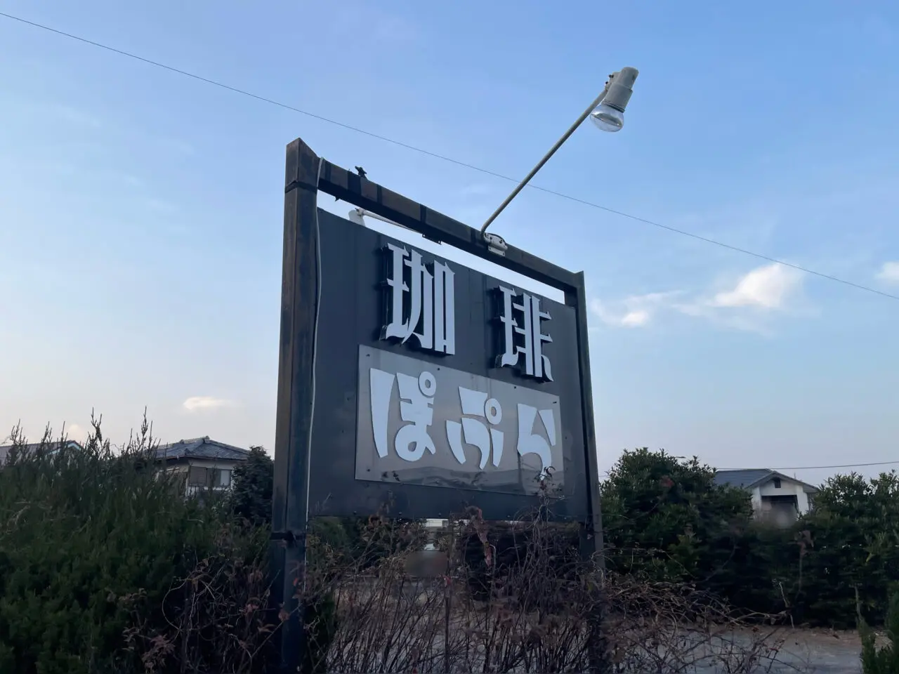 喫茶ぽぷら_外観04