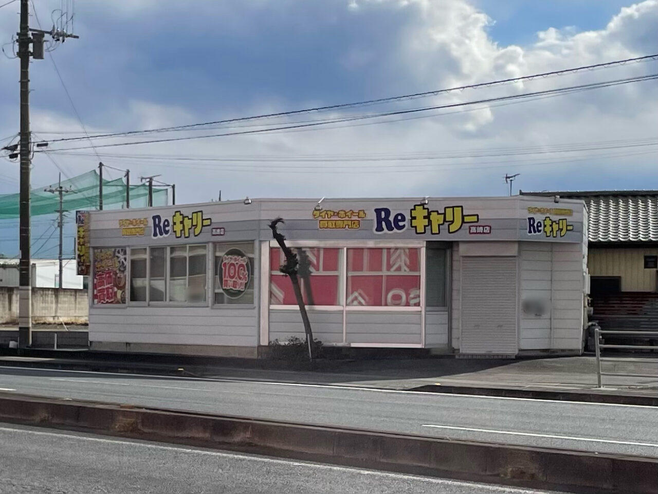 Reキャリー_高崎店_外観06