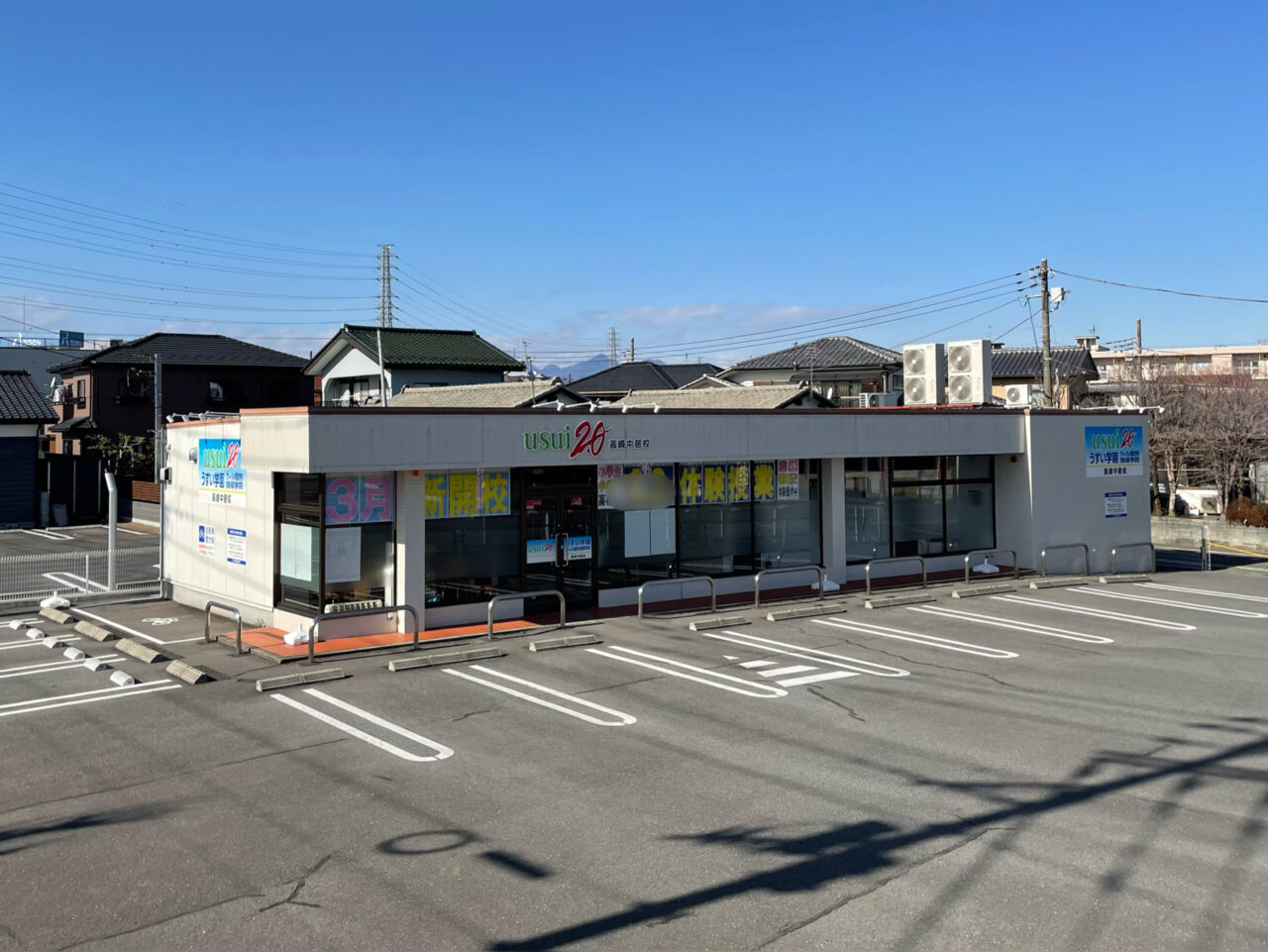 うすい学園_高崎中居校_外観02