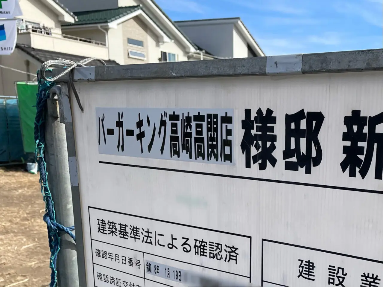 バーガーキング_高崎高関店_外観02