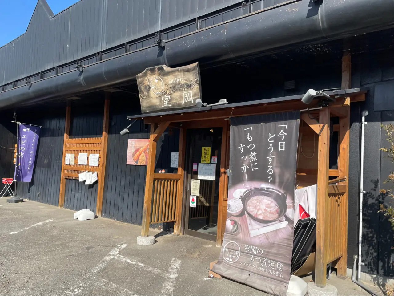 キッチンムロオカ_外観02