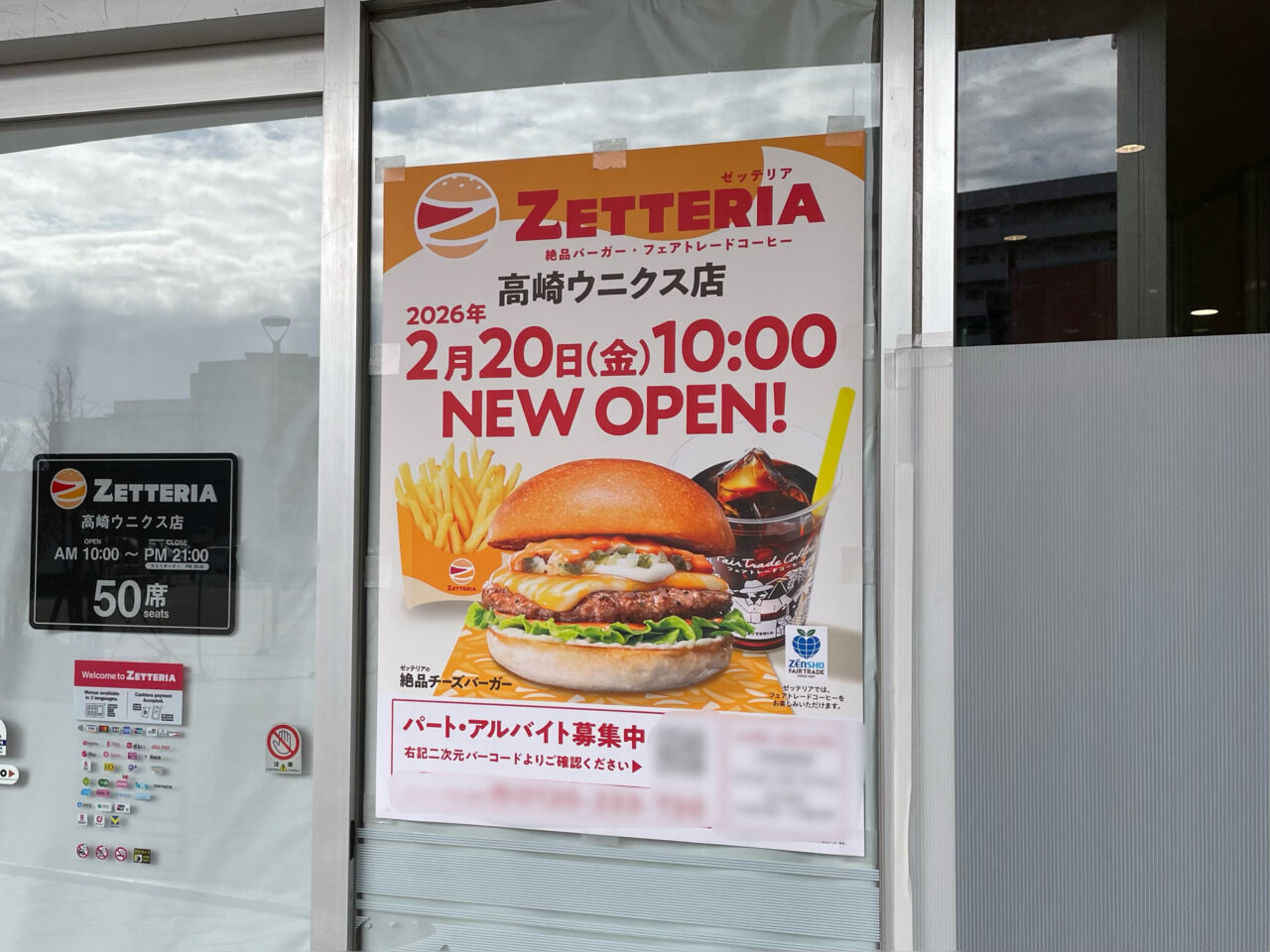 ZETTERIA_ウニクス_外観07
