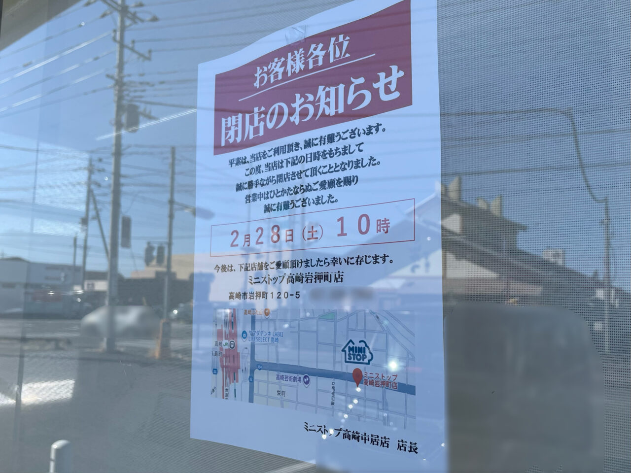 ミニストップ_高崎中居店_外観05