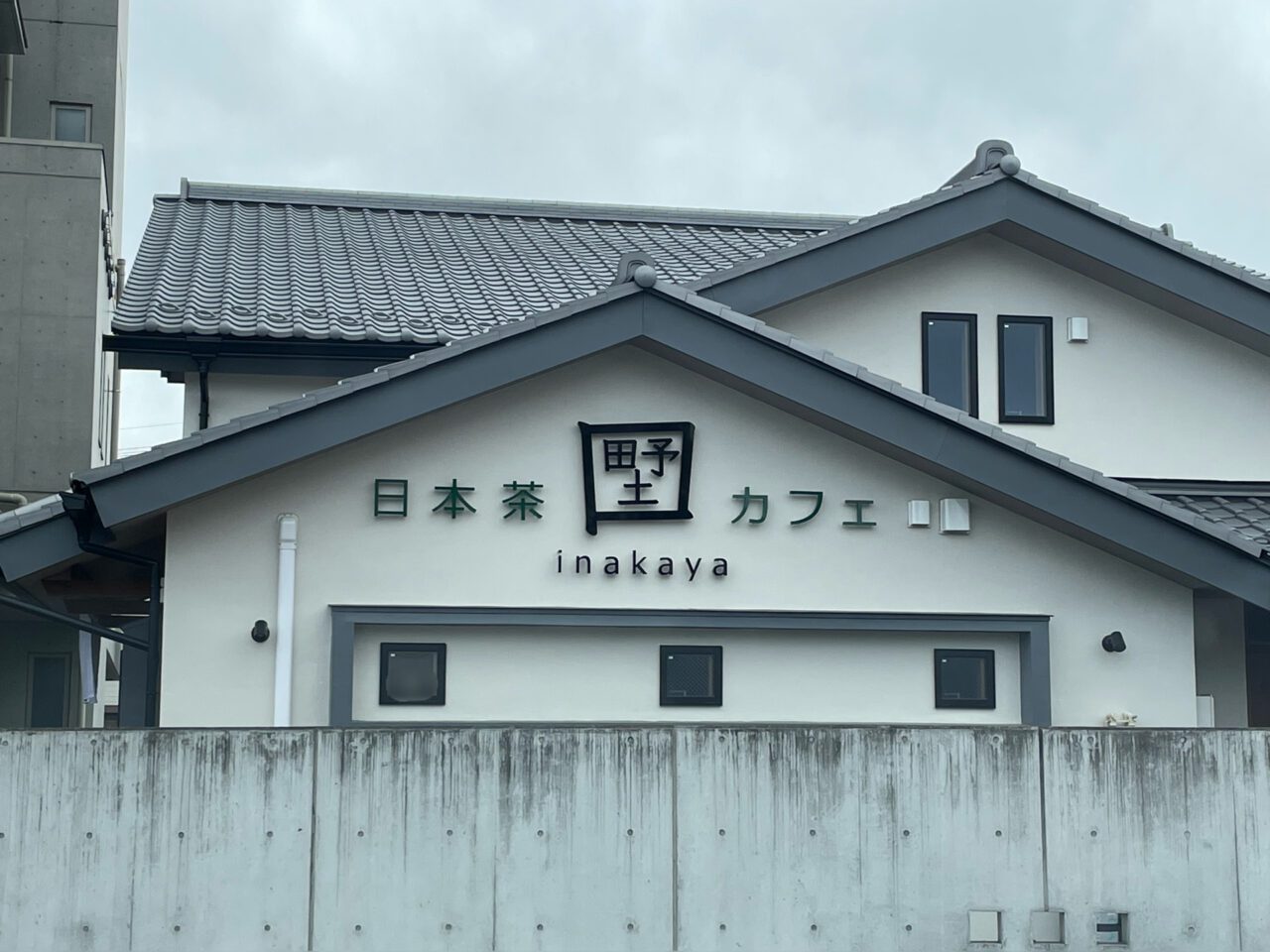 日本茶カフェ_いなかや_外観02