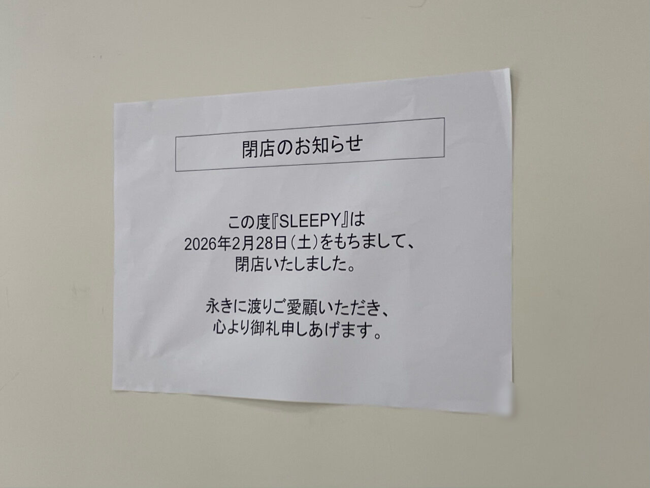 SLEEPY_AEON_外観03