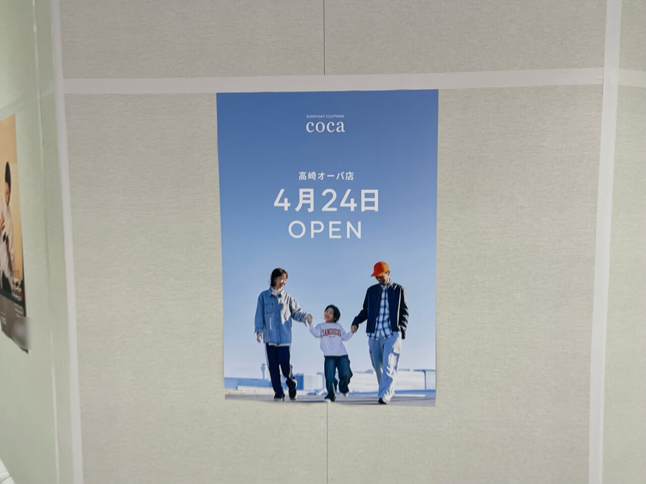 COCA_OPA_工事中05