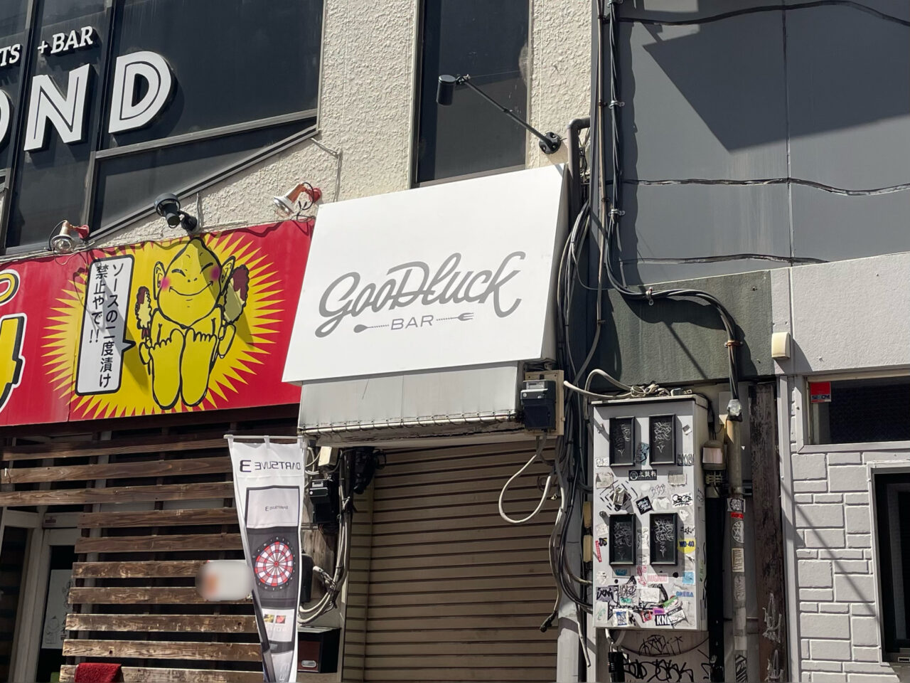 Goodluck_BAR_外観01