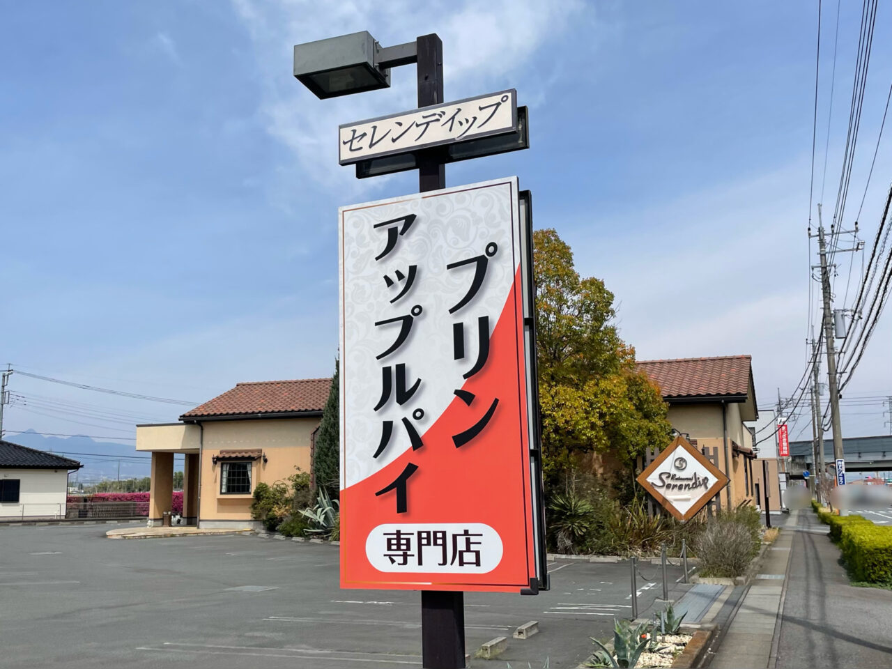 Serendip_本店_外観0402