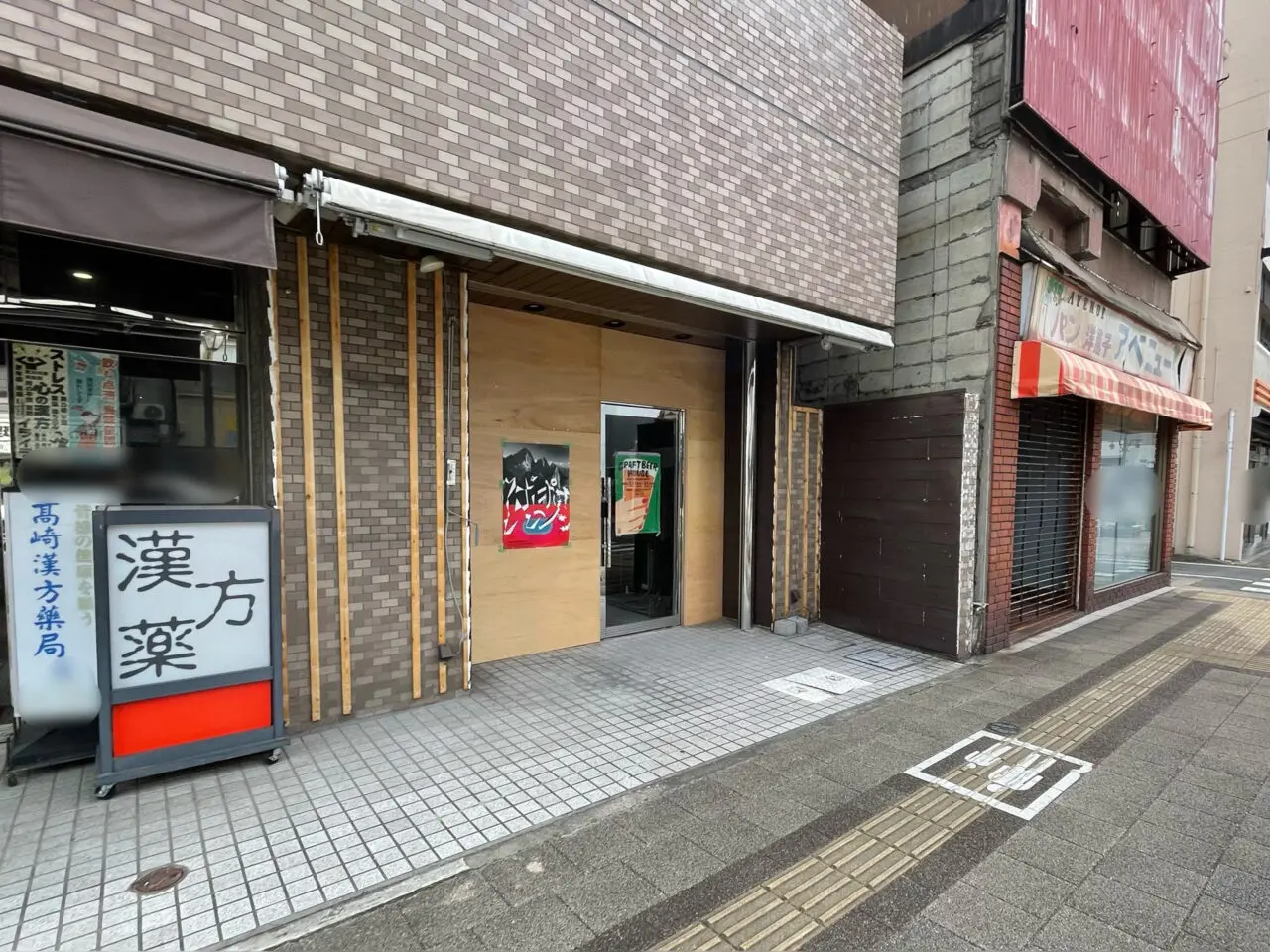 fusa_外観02