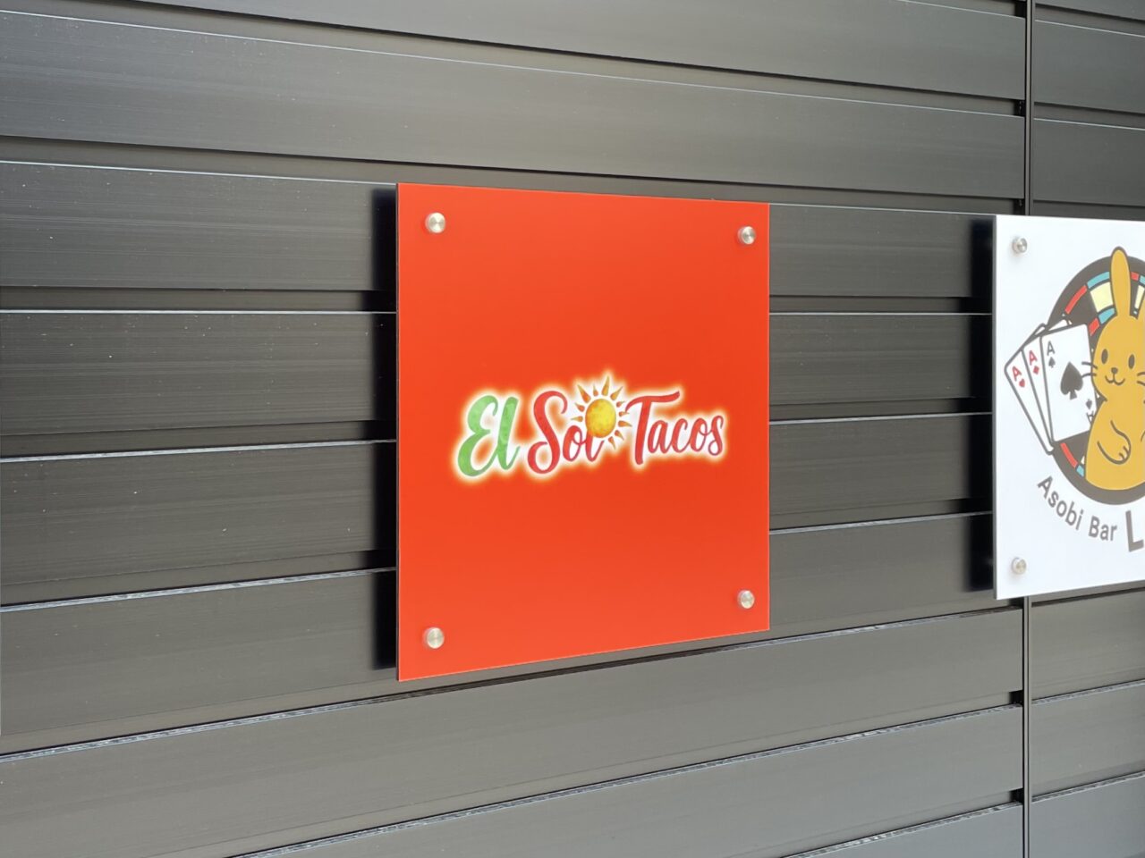 El_Sol_Tacos_外観01