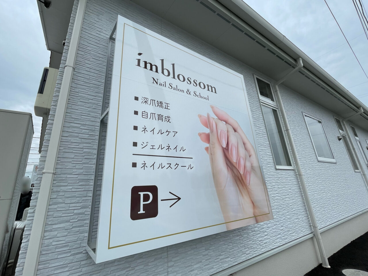 Imblossom_New_All0503