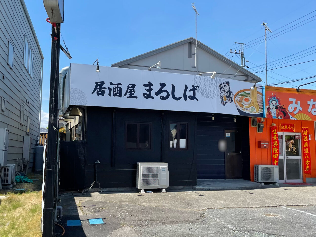 まるしば_外観03