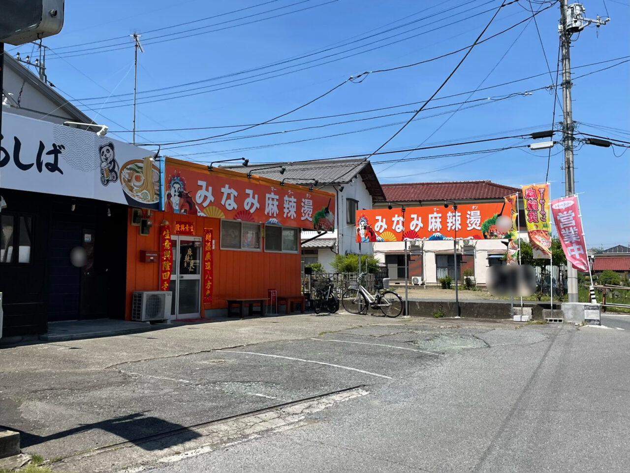みなみ麻辣湯_外観03