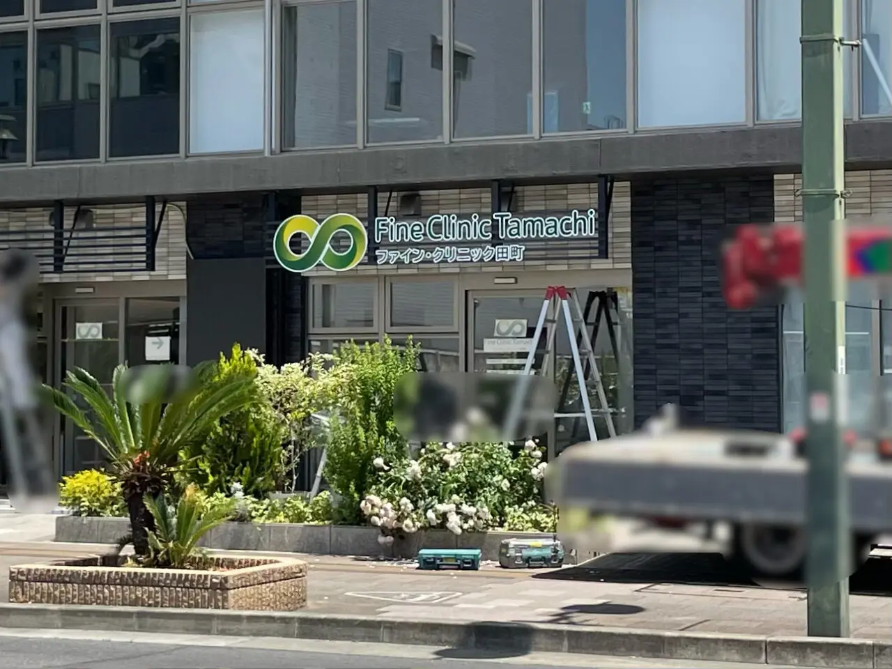Fine_Clinic_Tamachi_All01