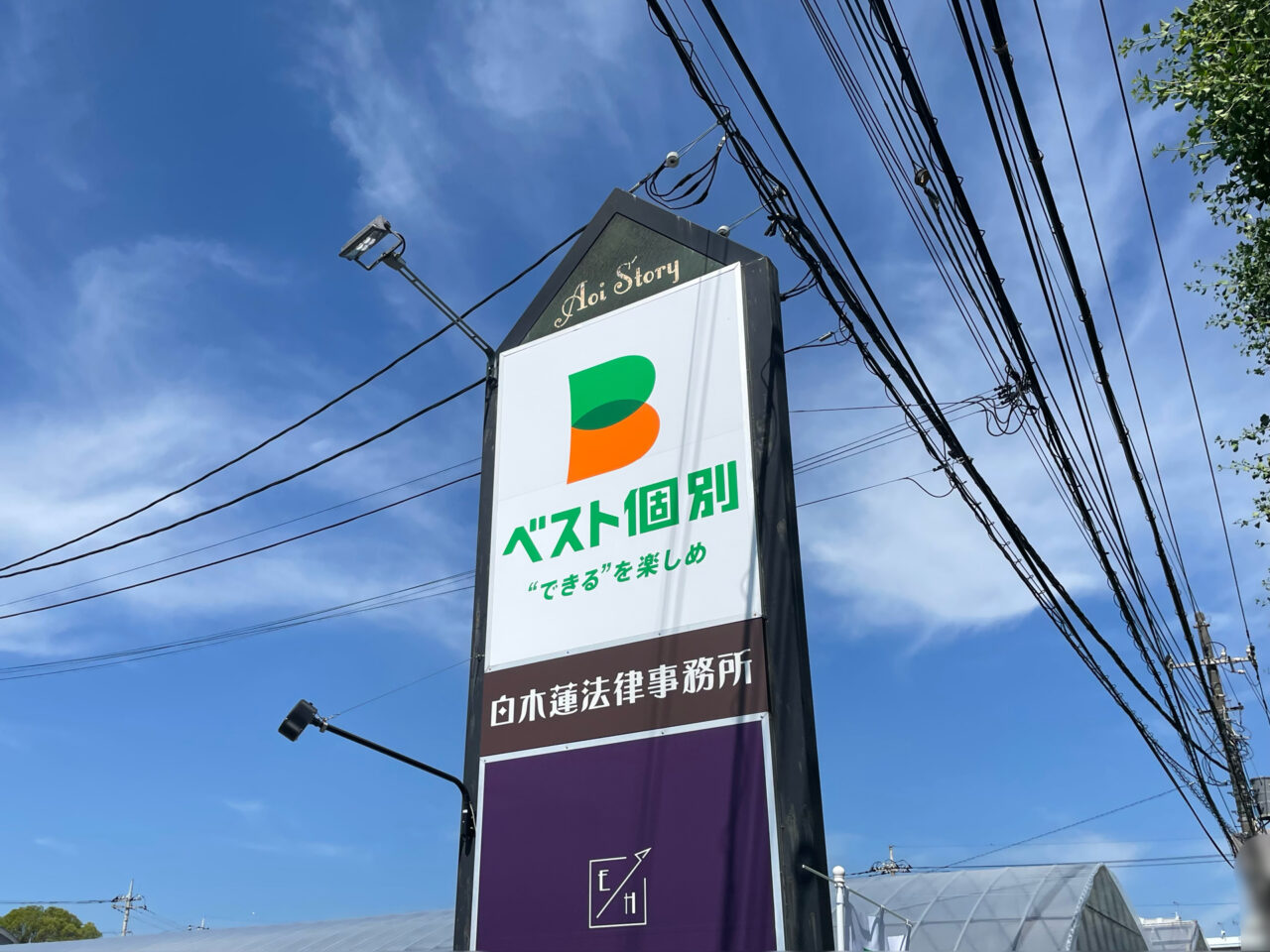 ベスト個別_中居_外観0502