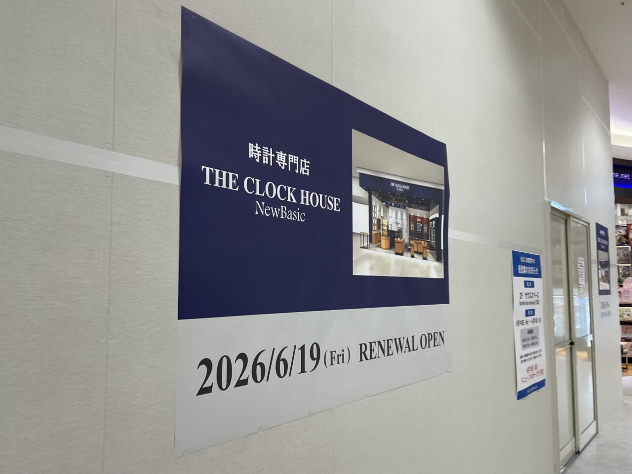 CLOCK_HOUSE_Aeon_N01