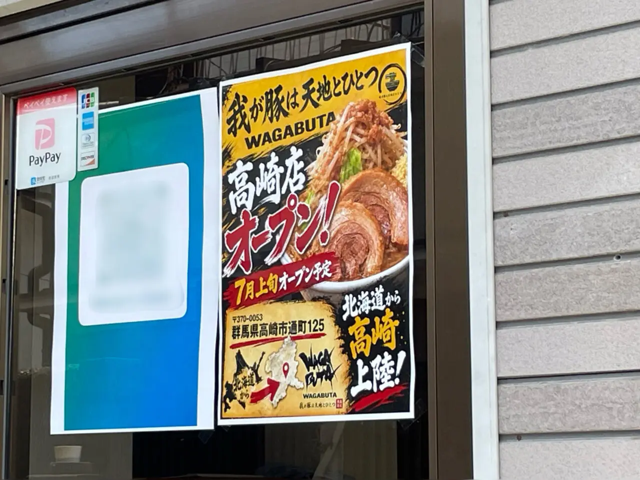 我が豚は天地とひとつ_外観0601