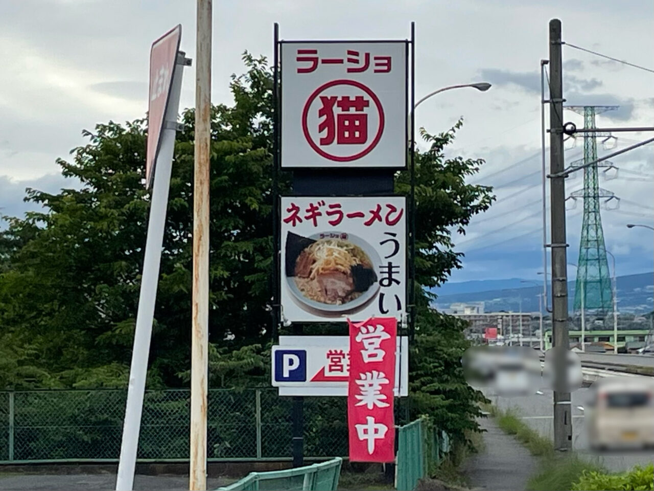 ラーショマルミャー_外観0604