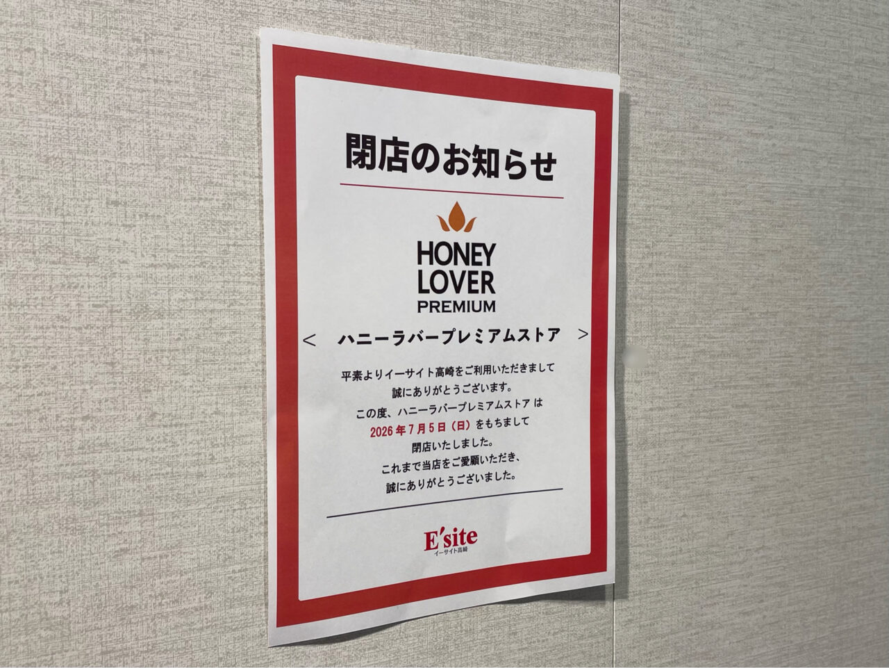 HONEY_LOVER_Esite_All0701