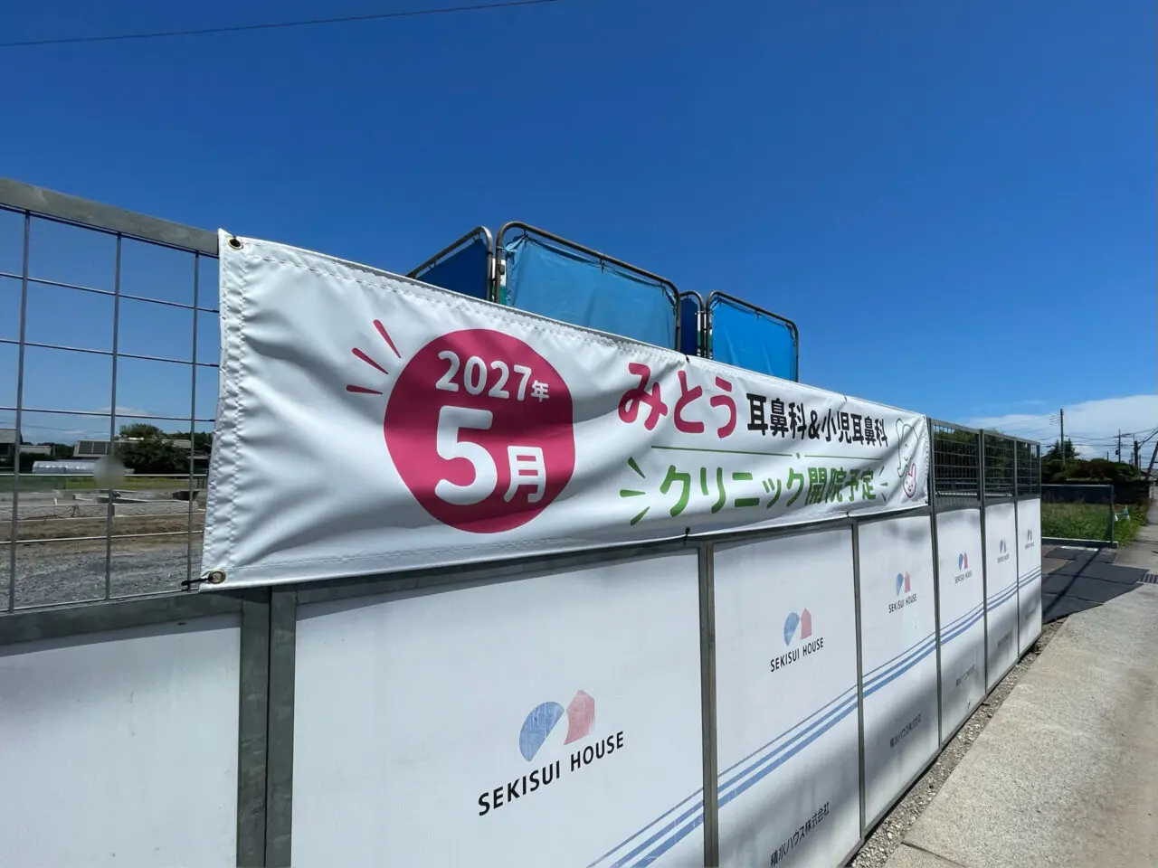 みとう耳鼻科_工事中05