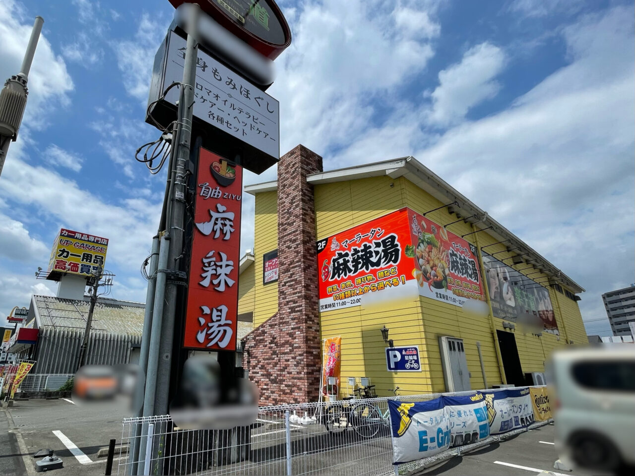 Jiyu_Maratang_All05