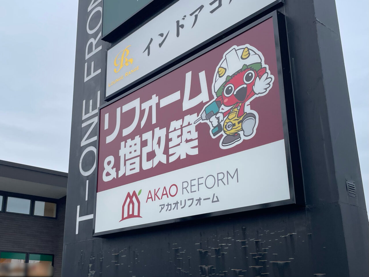 AKAO_REFORM_All05