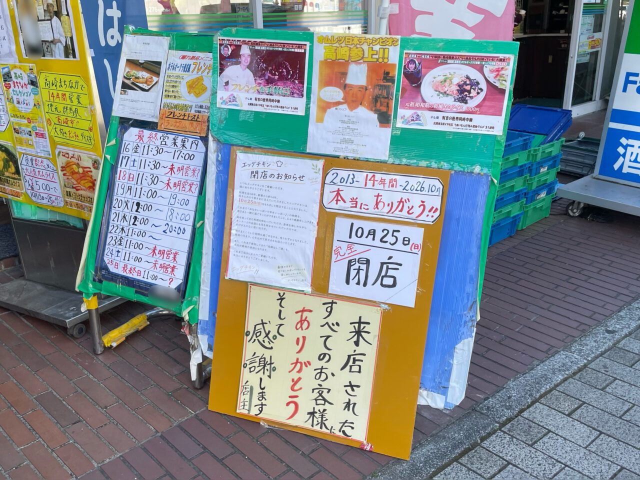 egg_chicken_All1003