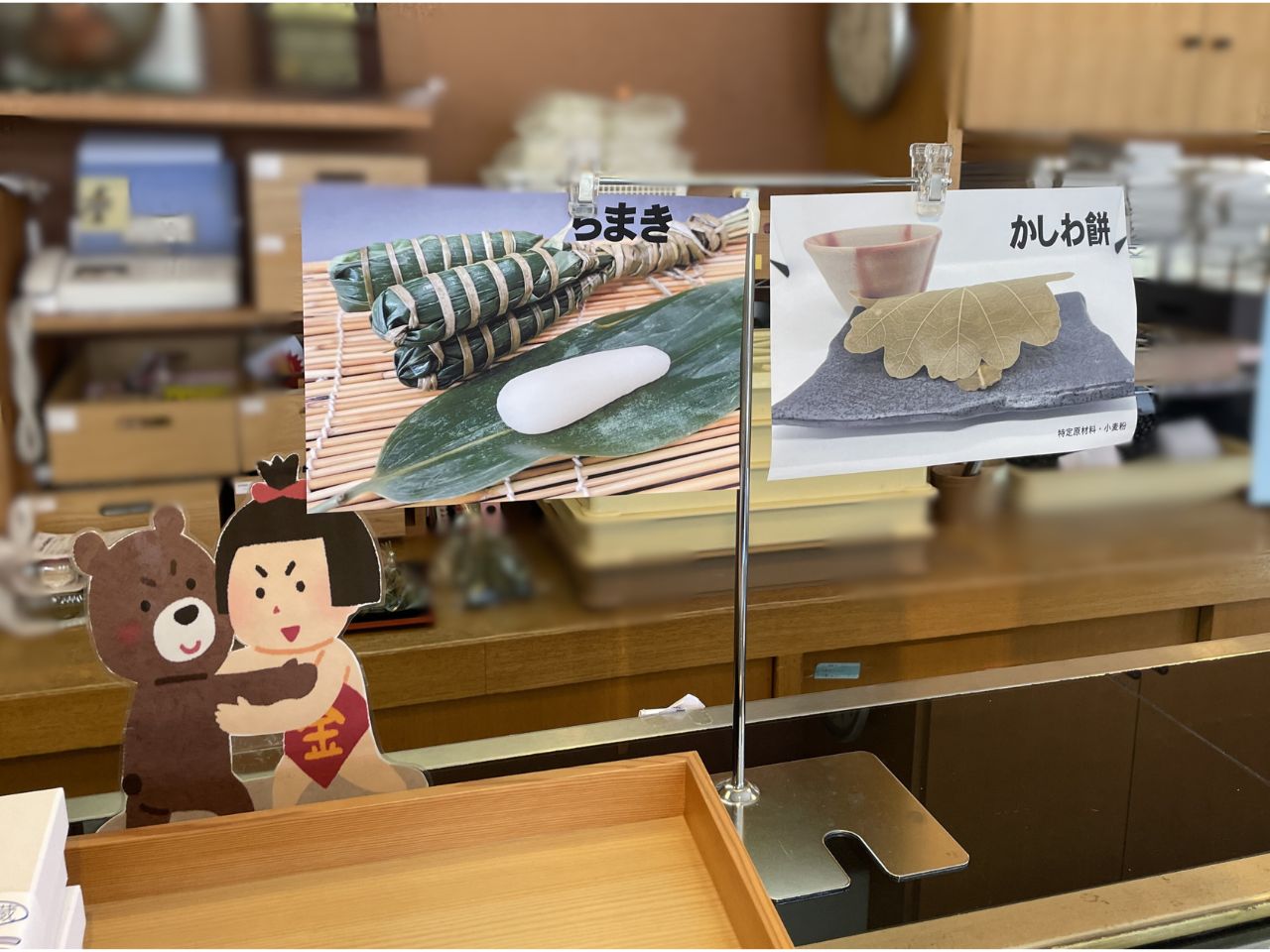 ちまきとかしわ餅