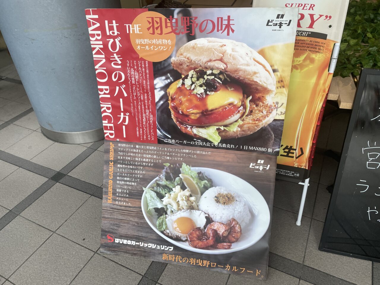 ポスター