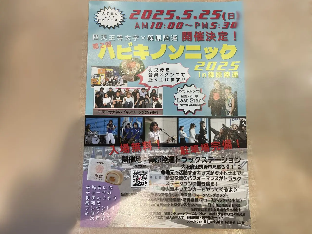ポスター