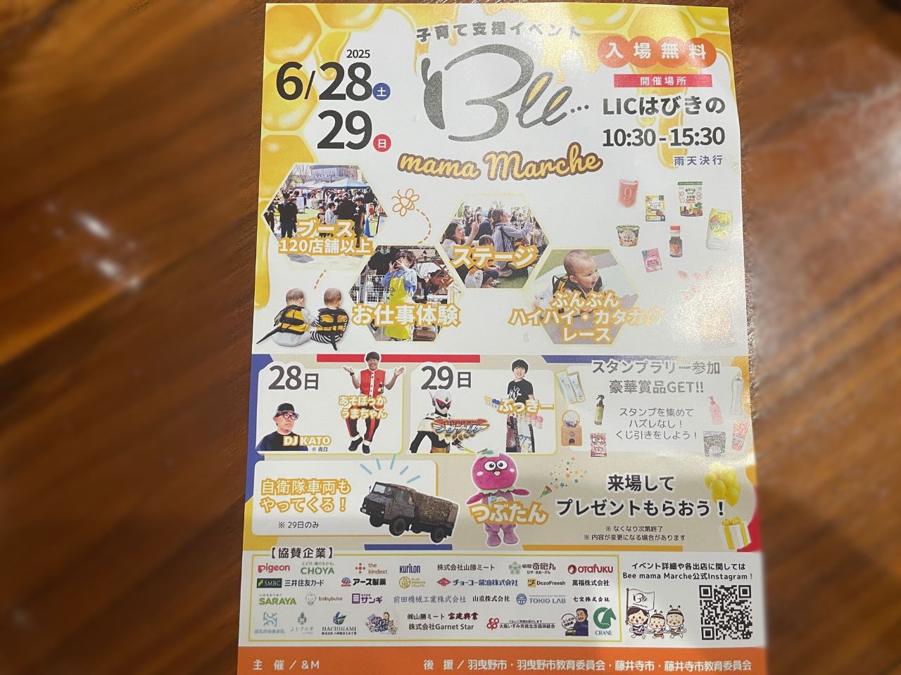 チラシ