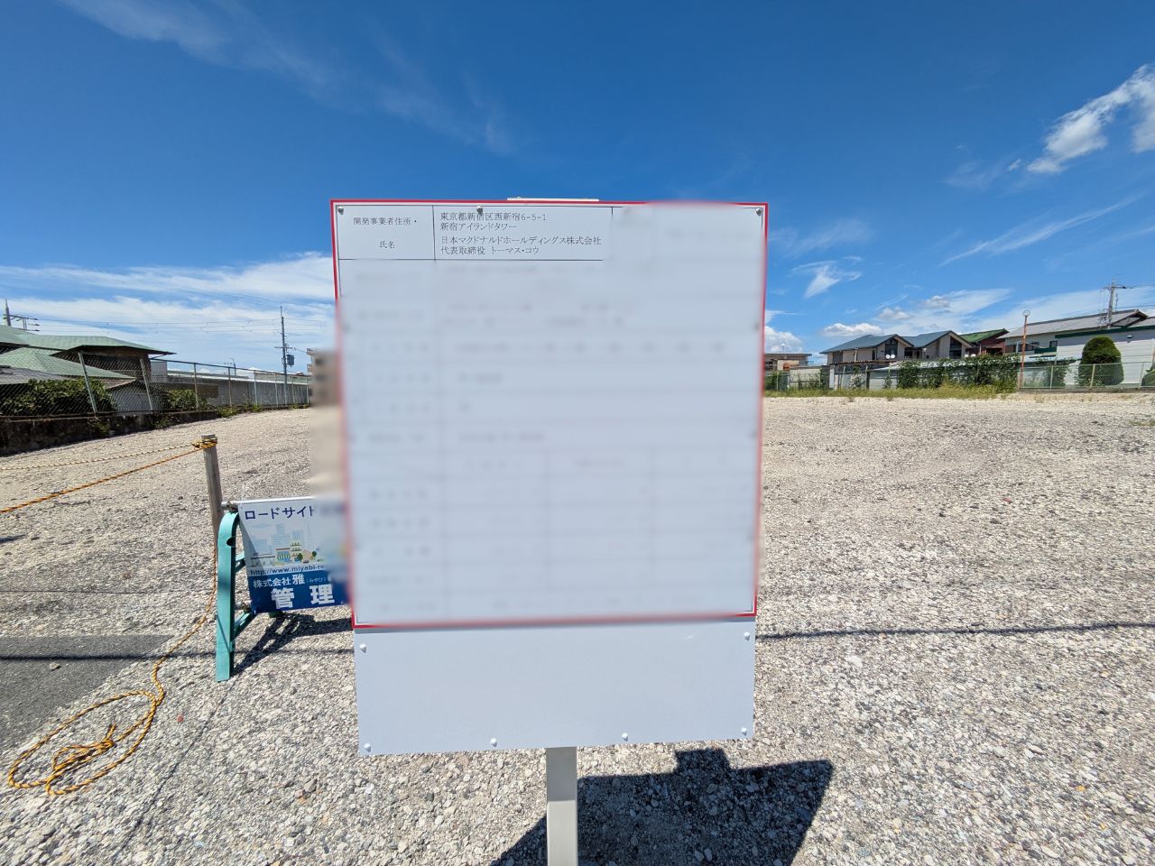 工事看板2