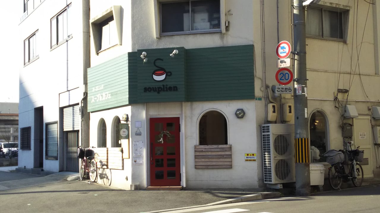 大阪市淀川区 マックスバリュ 淀川三国店の東にある心も体も温まりそうなあのお店が閉店してしまうようです 号外net 淀川 西淀川