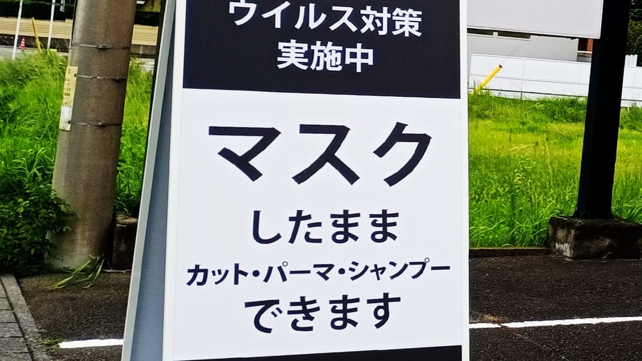 フォルテ感染症