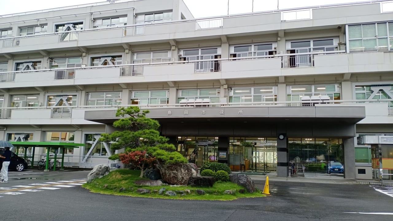 島田市役所