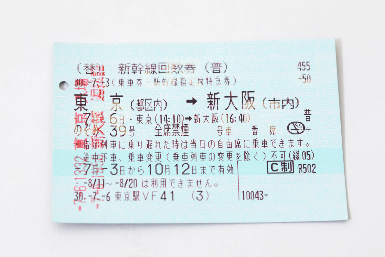 日立市】9月21日に開駅10周年を迎える道の駅日立おさかなセンターで限定300枚の記念きっぷが配布されます。 | 号外NET 日立市（県北）