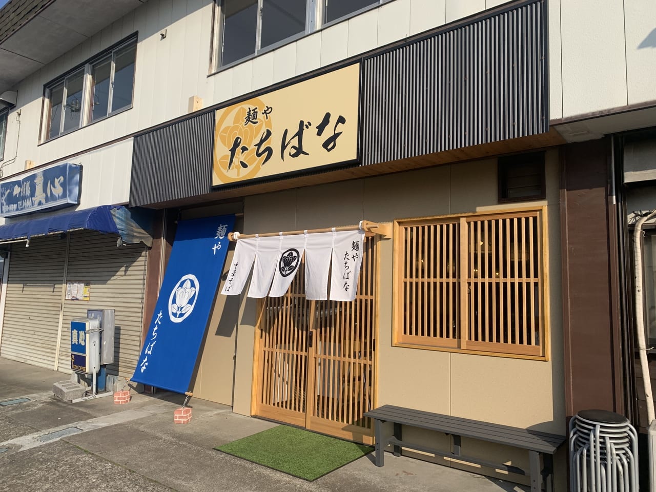 麺や たちばな　神立
