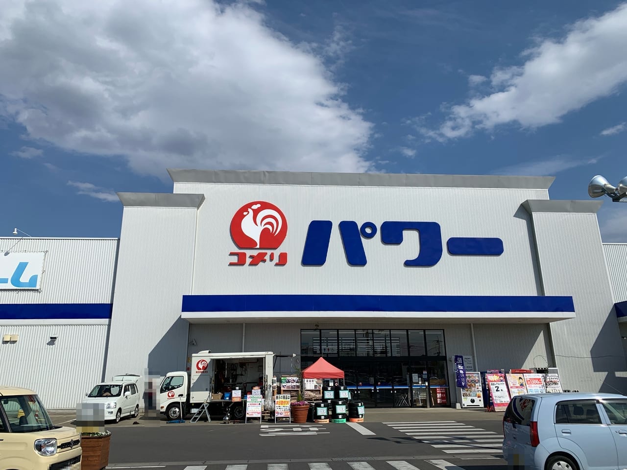 コメリパワー石岡
