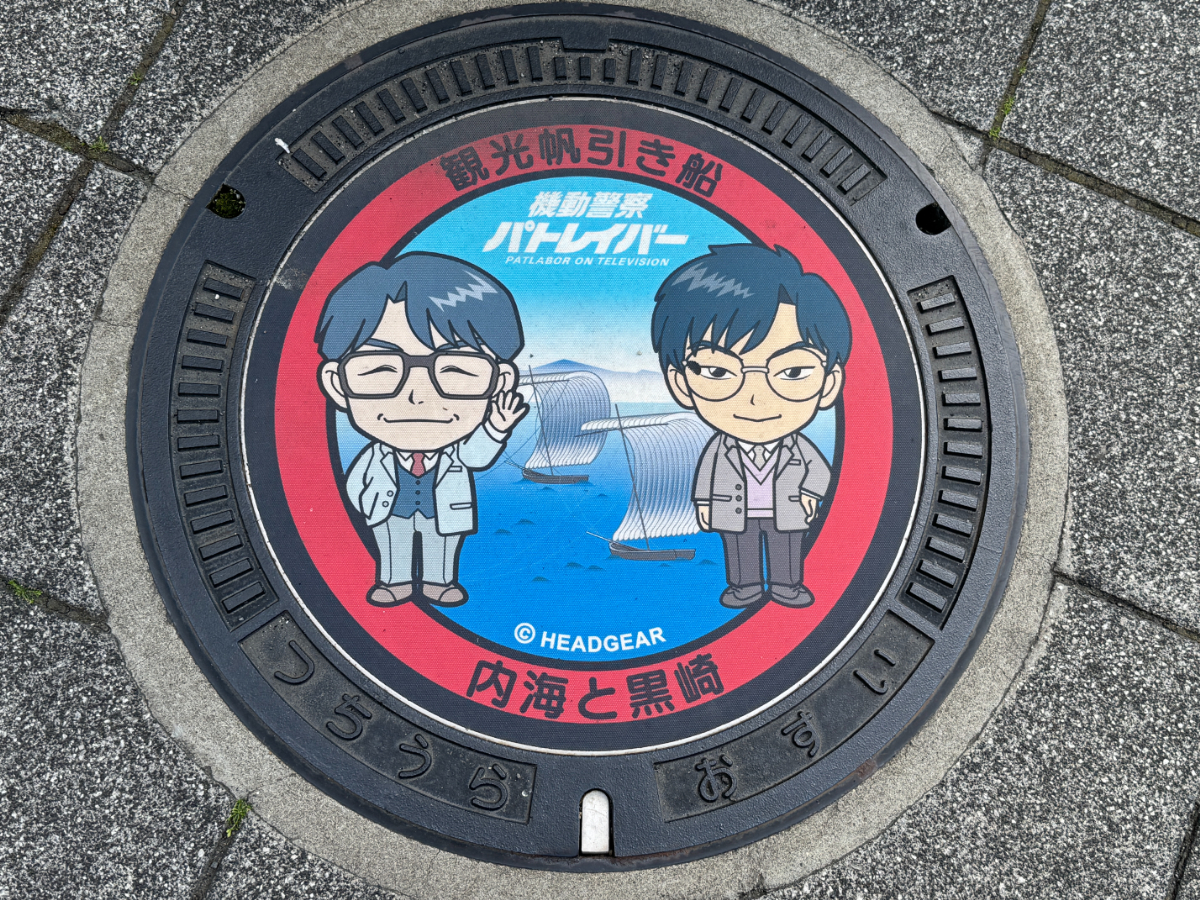 マンホールカード