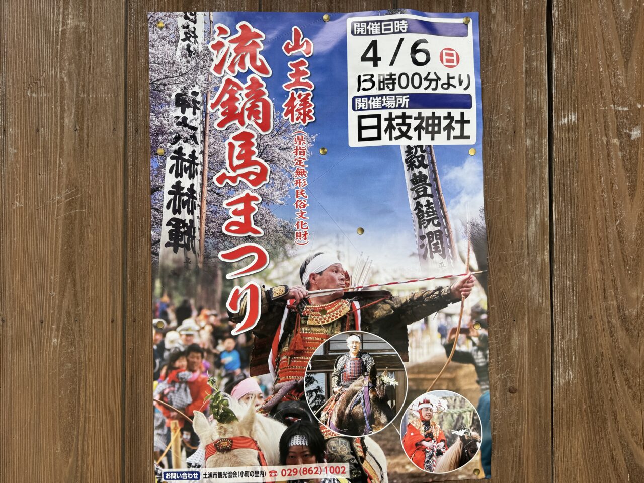 日枝神社